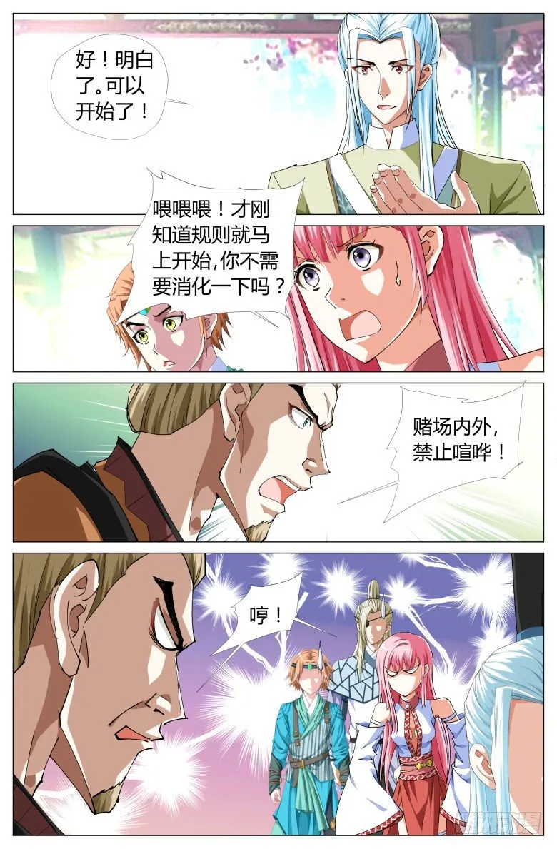 057：第三关 第13页
