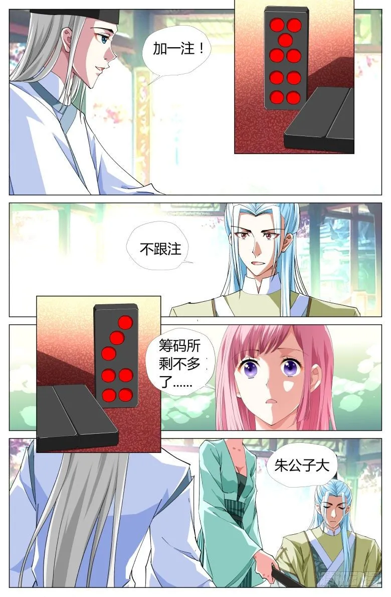 057：第三关 第14页