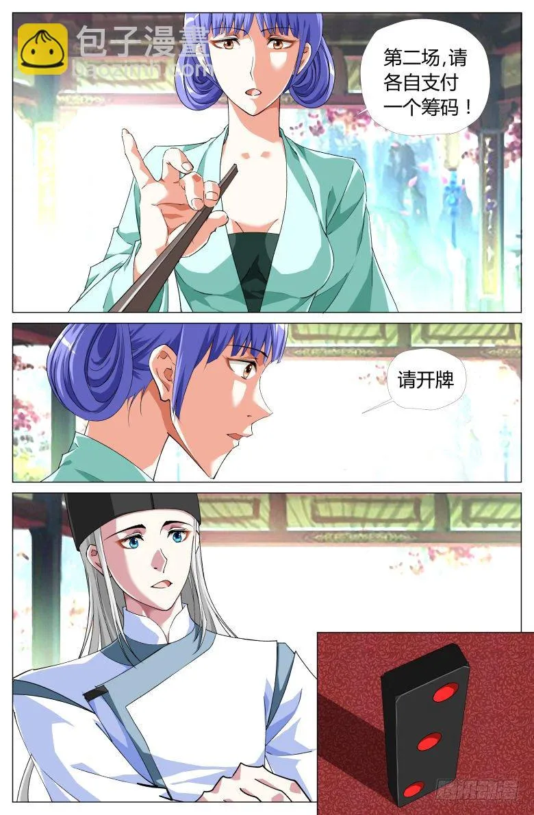 058：兰花指 第2页