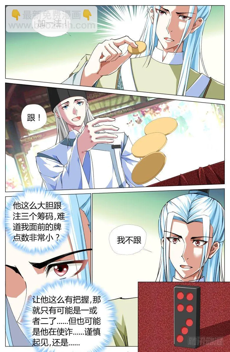 058：兰花指 第3页