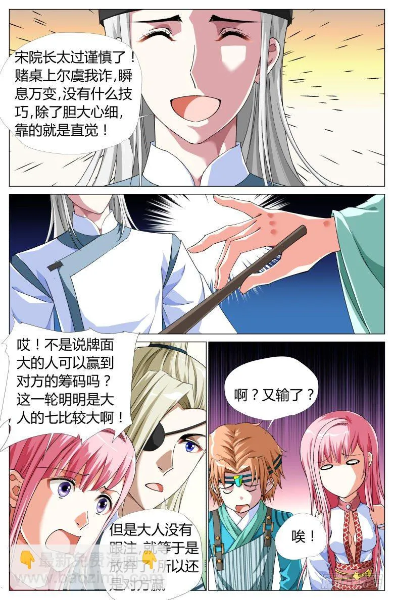 058：兰花指 第4页