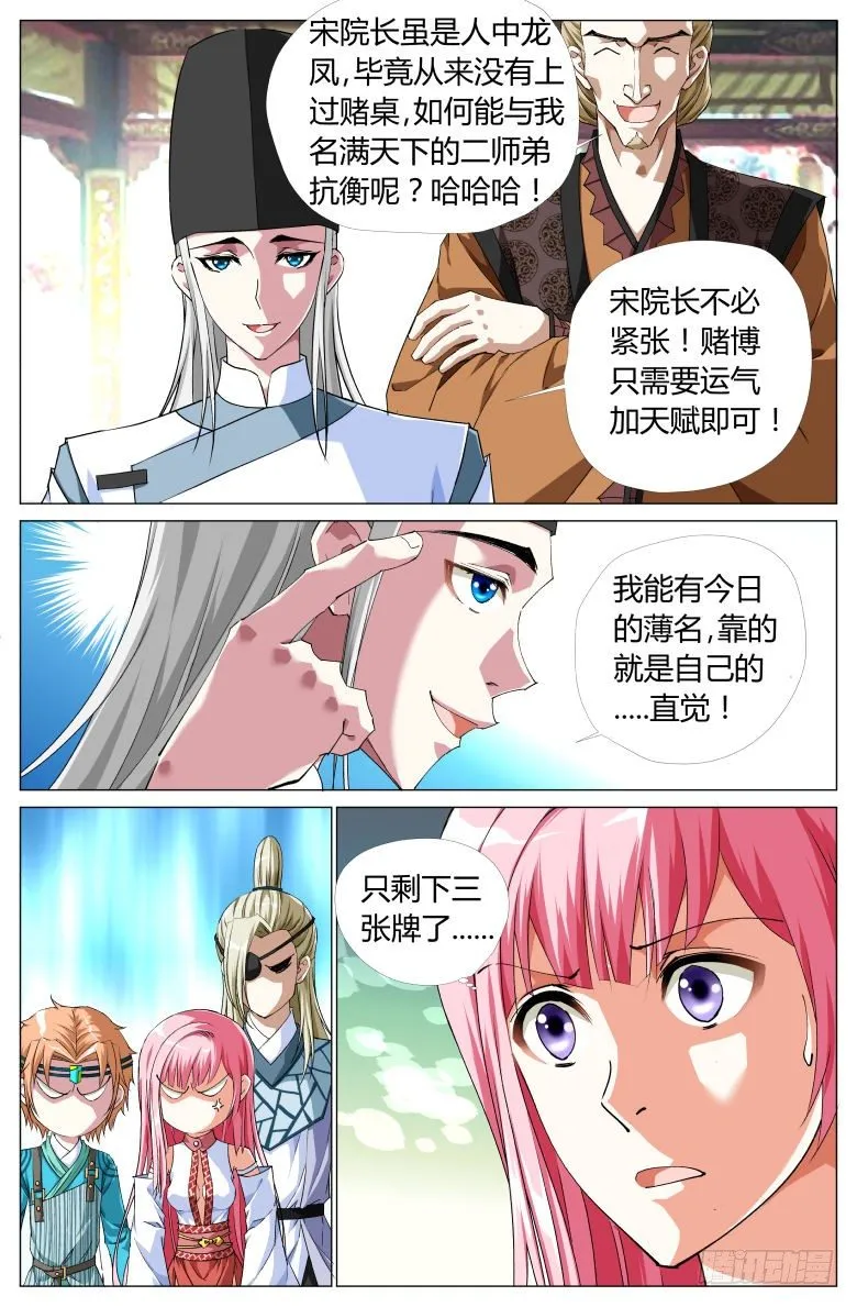 058：兰花指 第5页