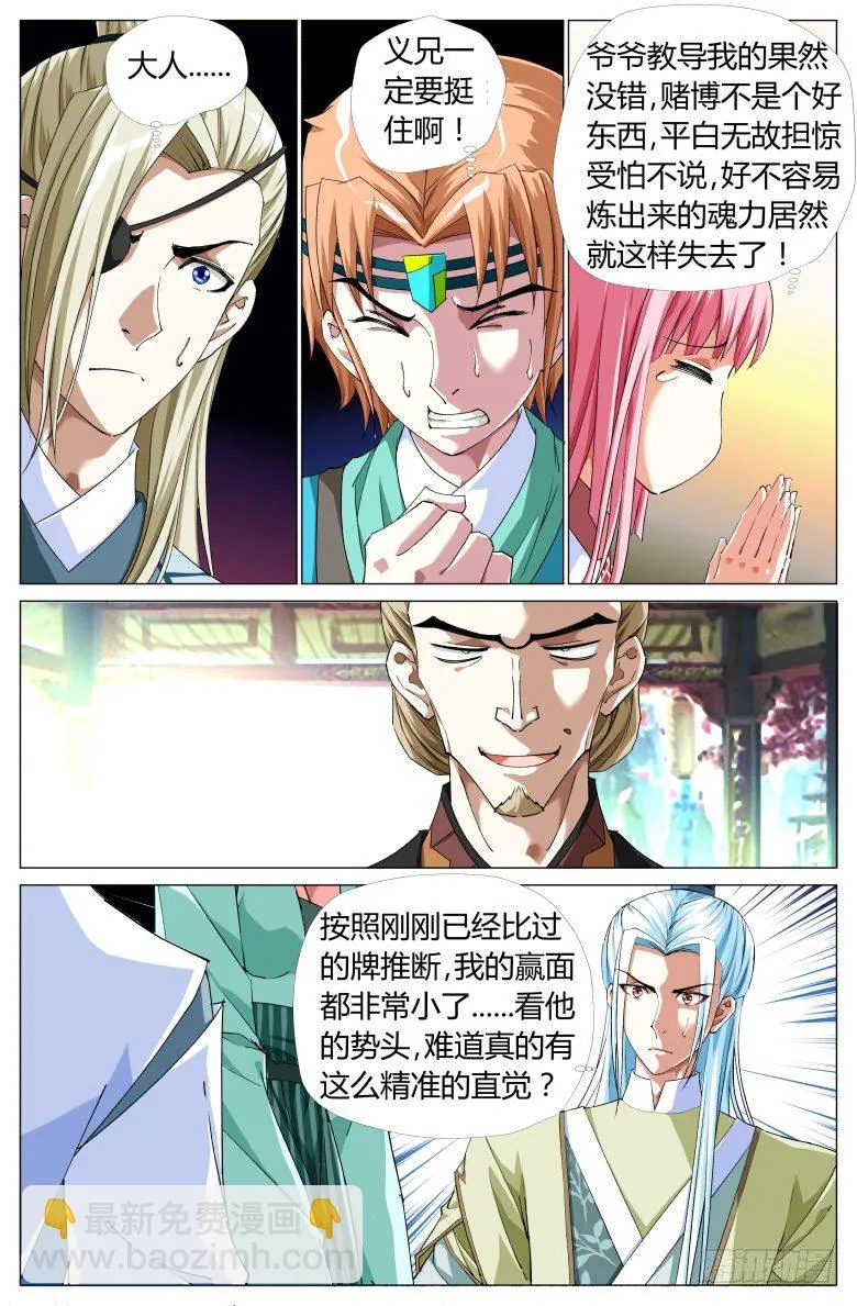 058：兰花指 第6页