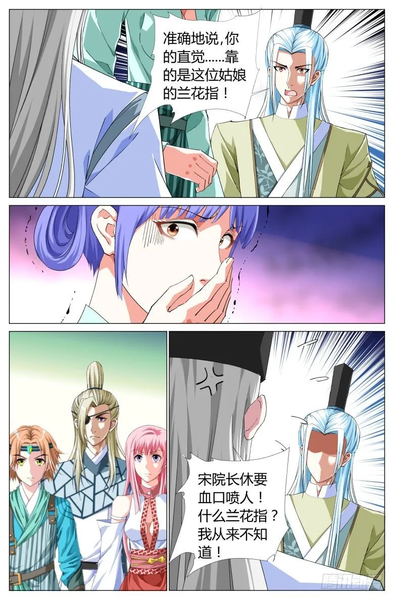 059:男子汉的决斗 第2页