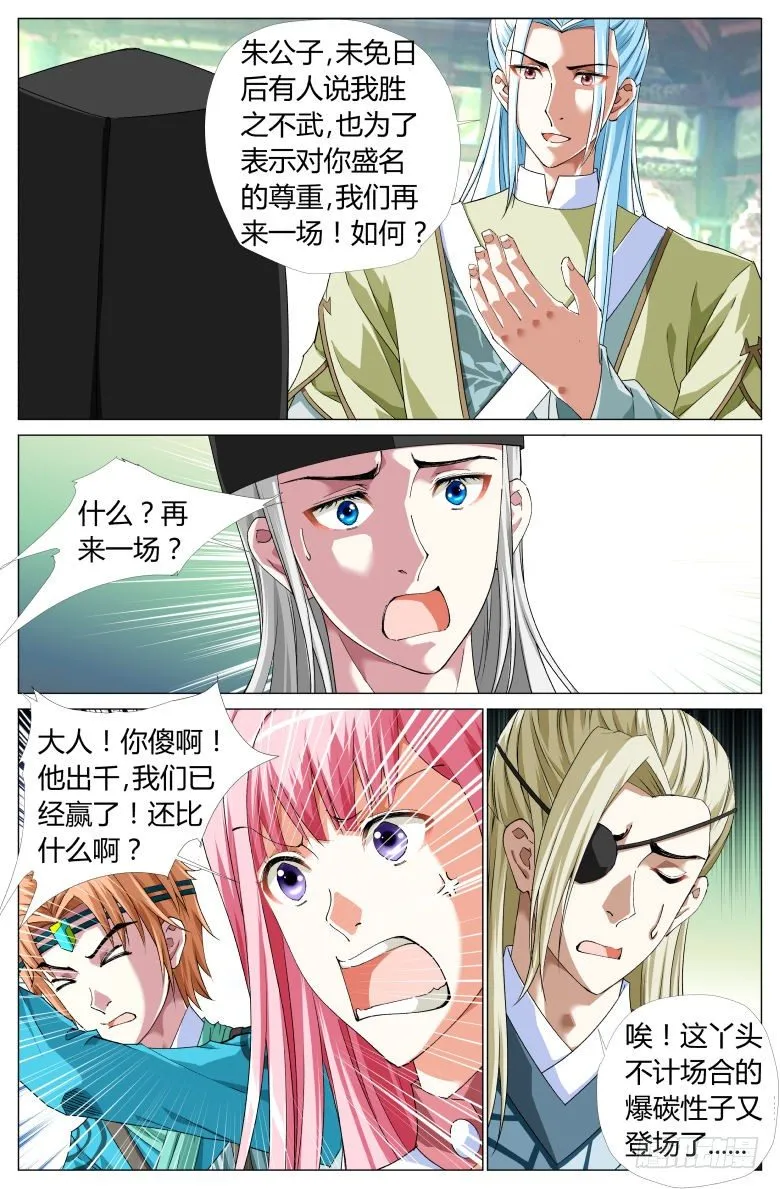 059:男子汉的决斗 第7页