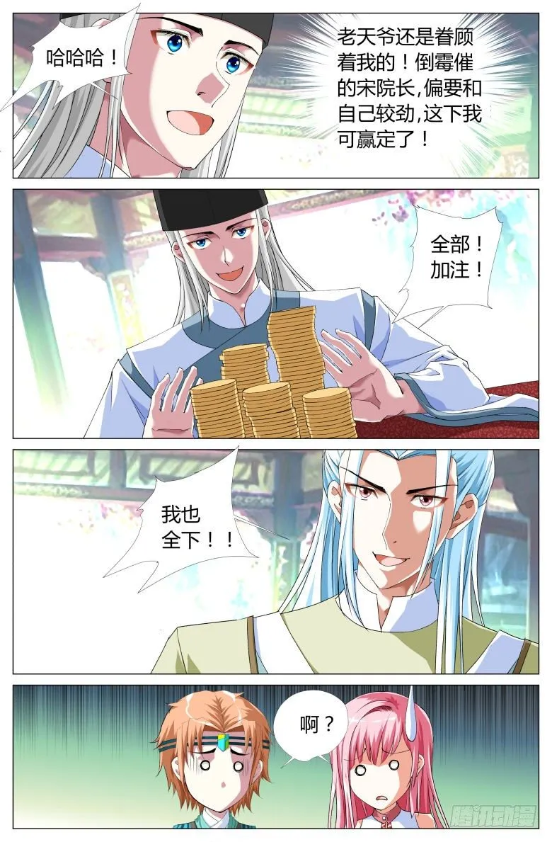 059:男子汉的决斗 第12页
