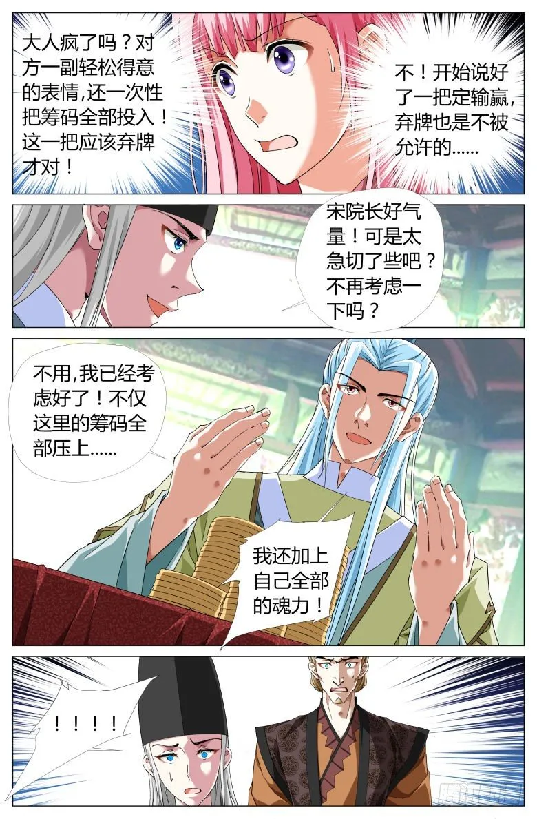 059:男子汉的决斗 第13页