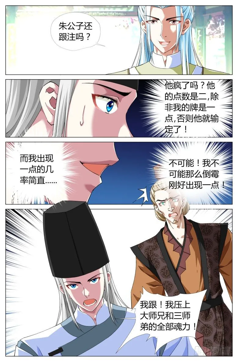 059:男子汉的决斗 第14页