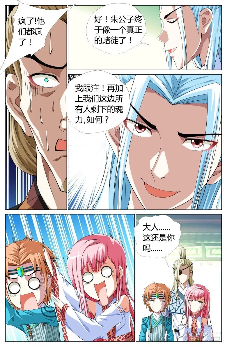 060：阁主金万利 第2页