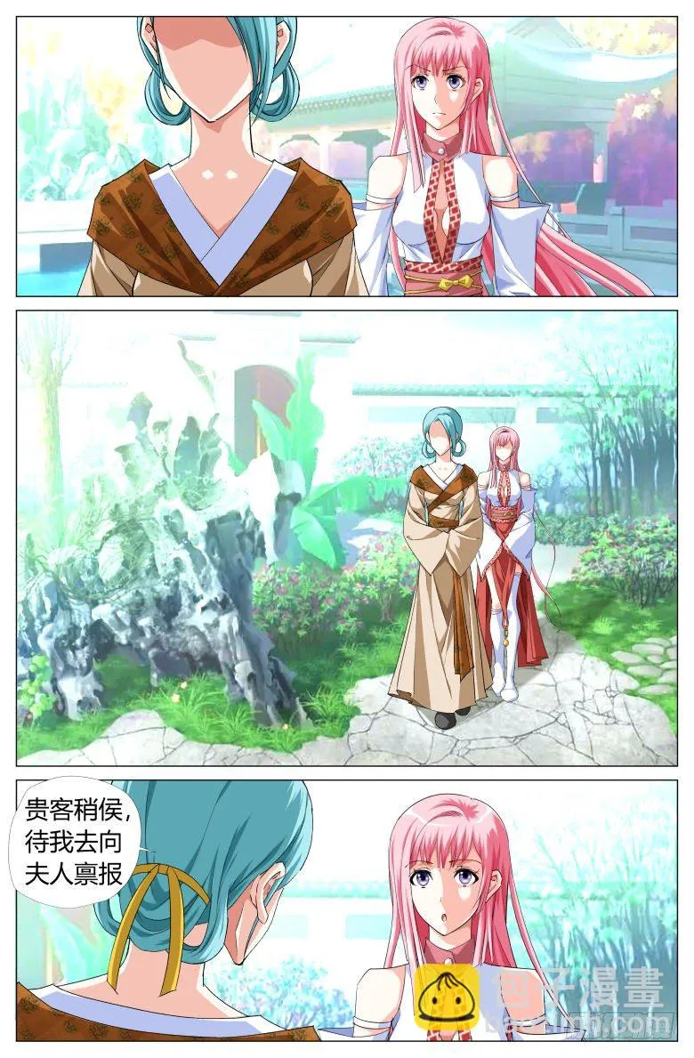 060：阁主金万利 第12页