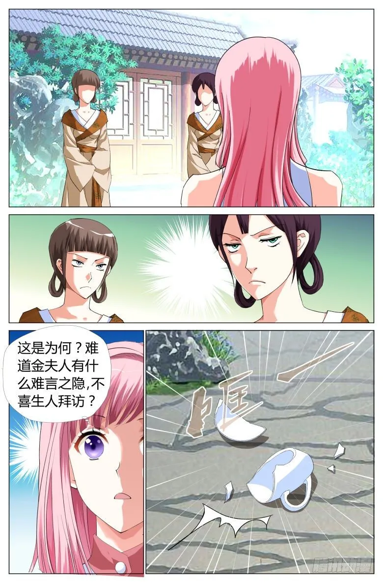 060：阁主金万利 第13页