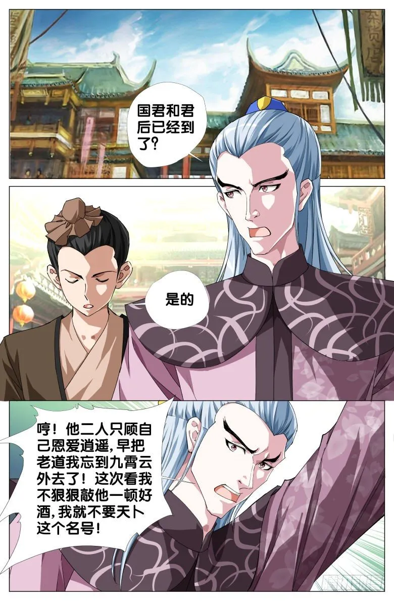 062：小轩的愤怒 第11页