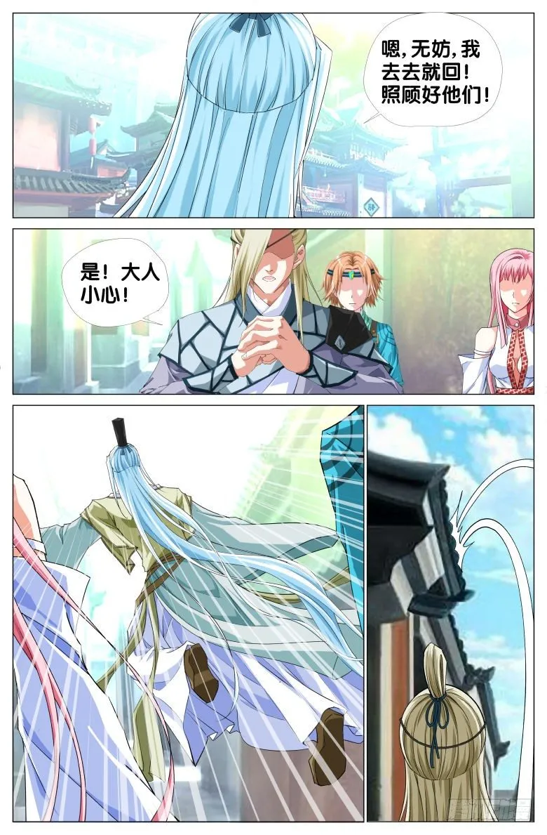 063：天卜道长 第2页