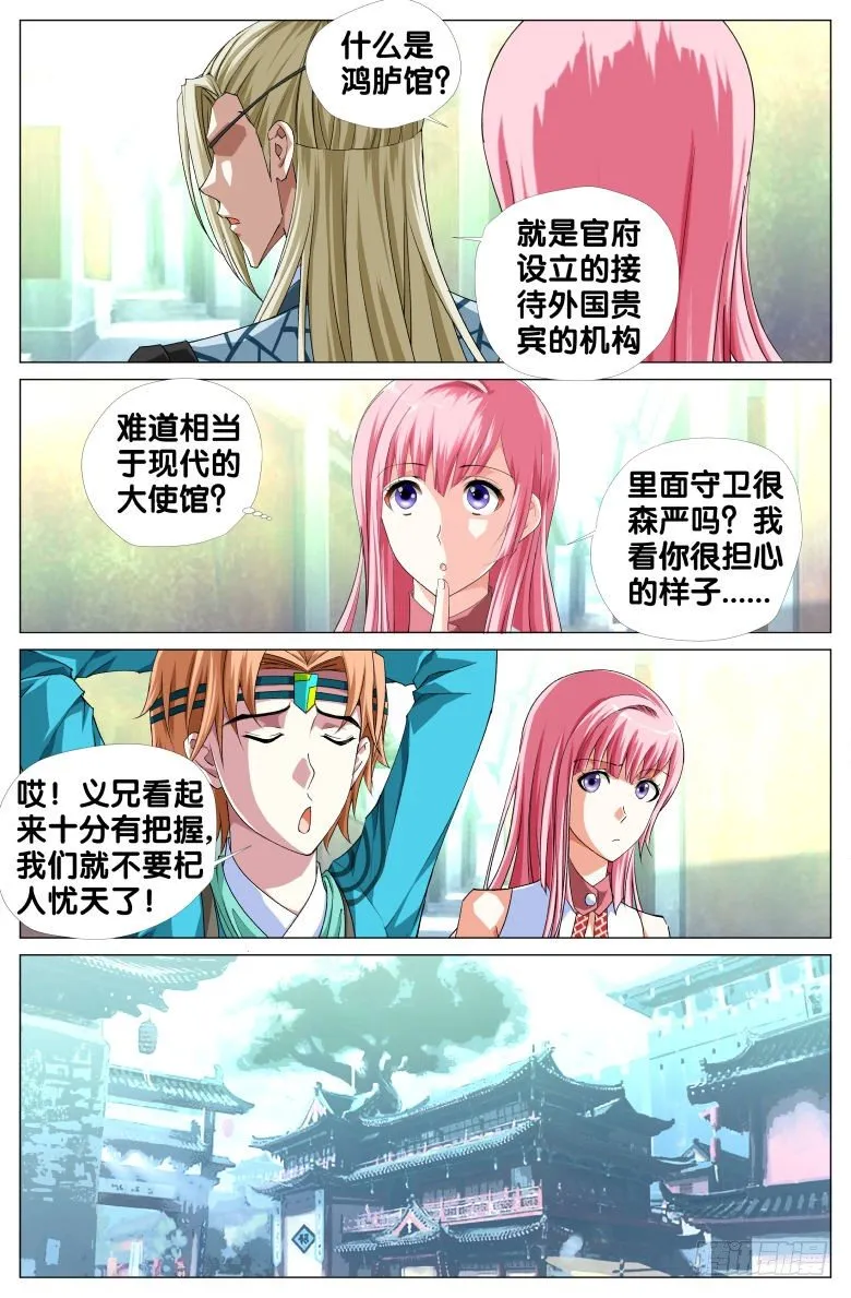 063：天卜道长 第3页