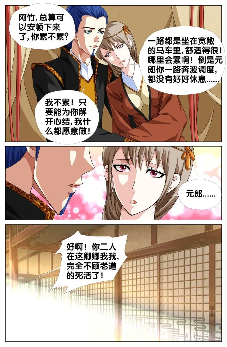 063：天卜道长 第5页