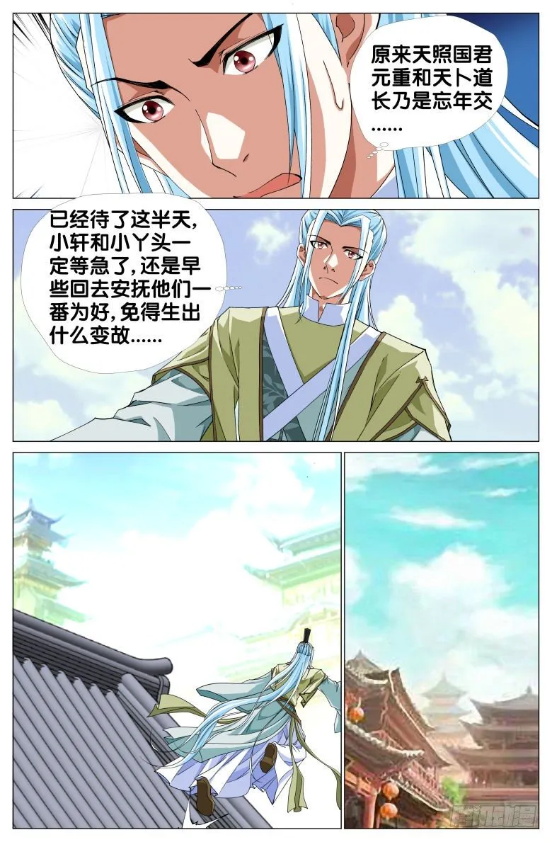 063：天卜道长 第14页