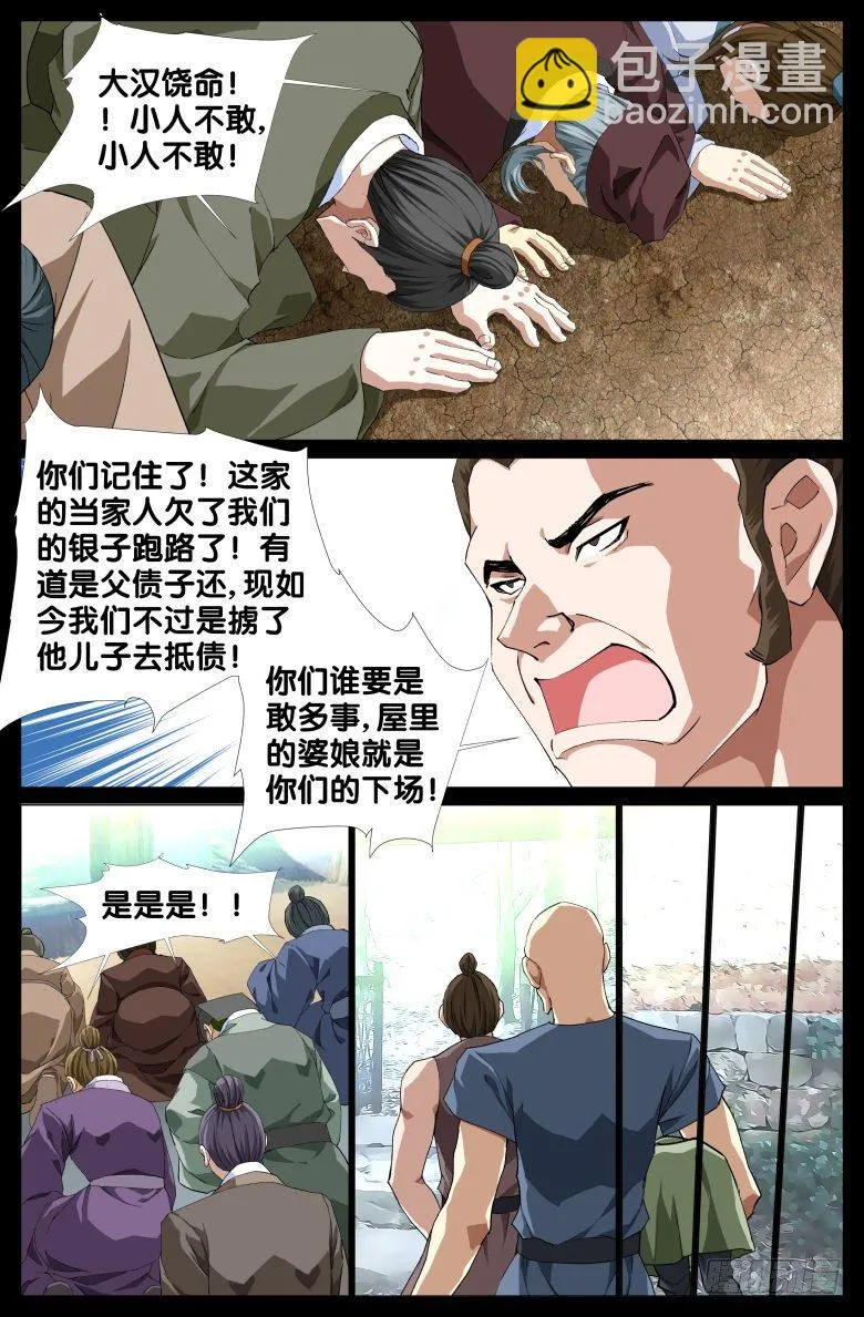 064：小轩的过往 第14页