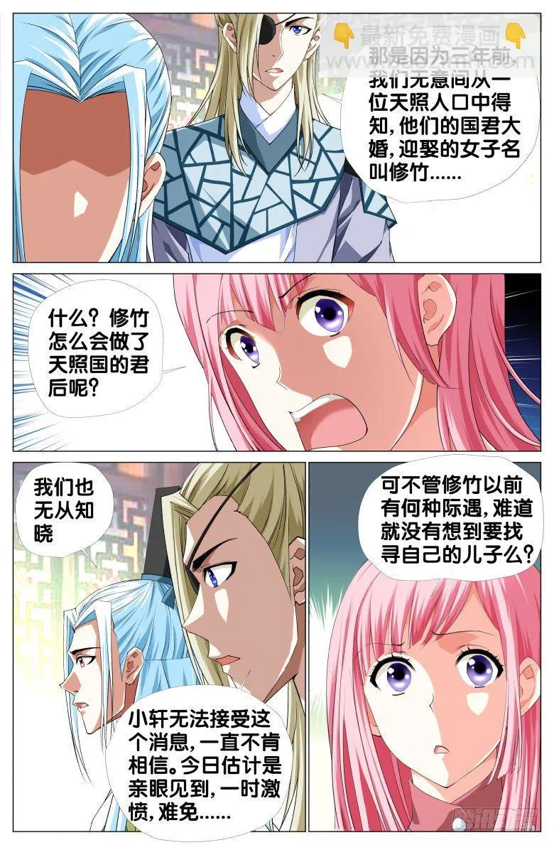 064：小轩的过往 第16页