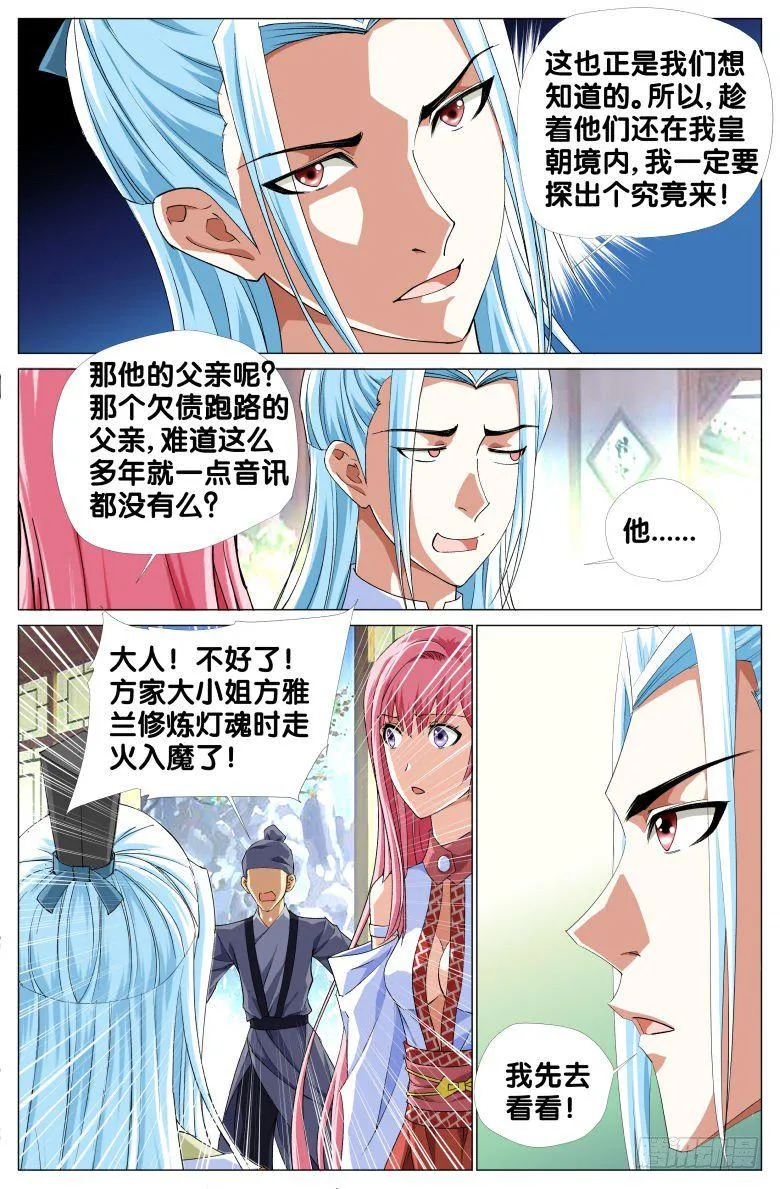 064：小轩的过往 第17页