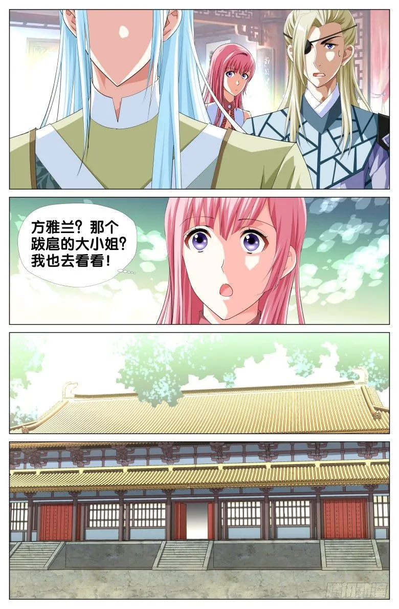 064：小轩的过往 第18页