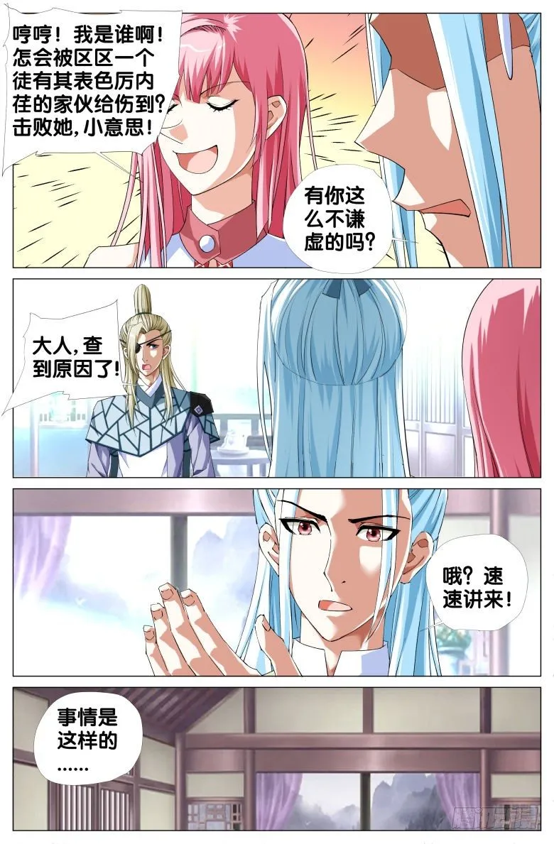 065：偷盗 第8页
