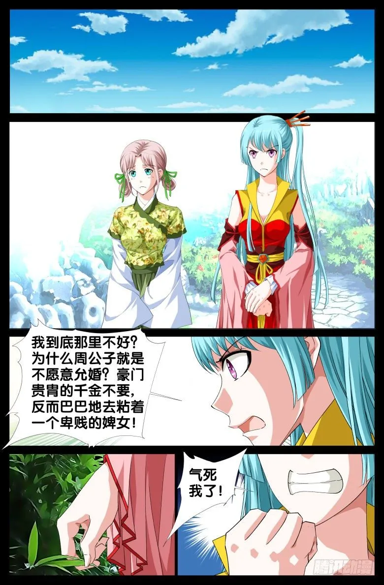 065：偷盗 第9页