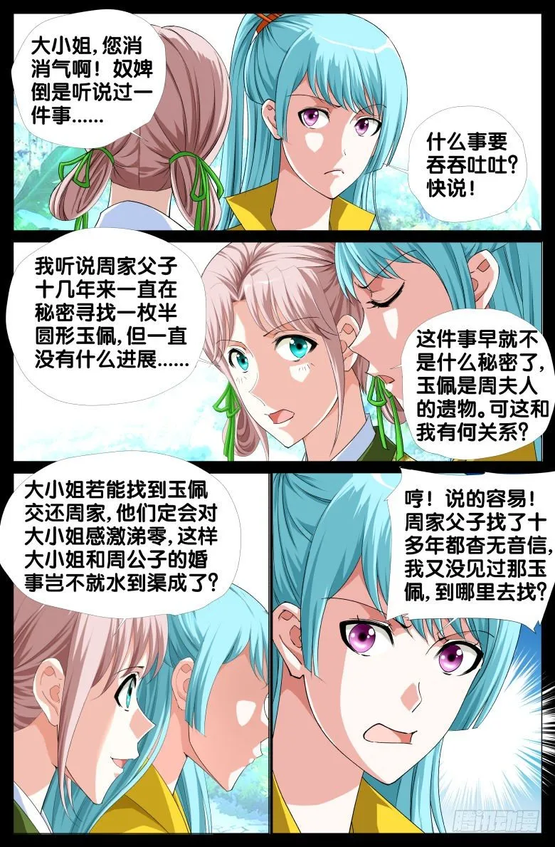 065：偷盗 第10页