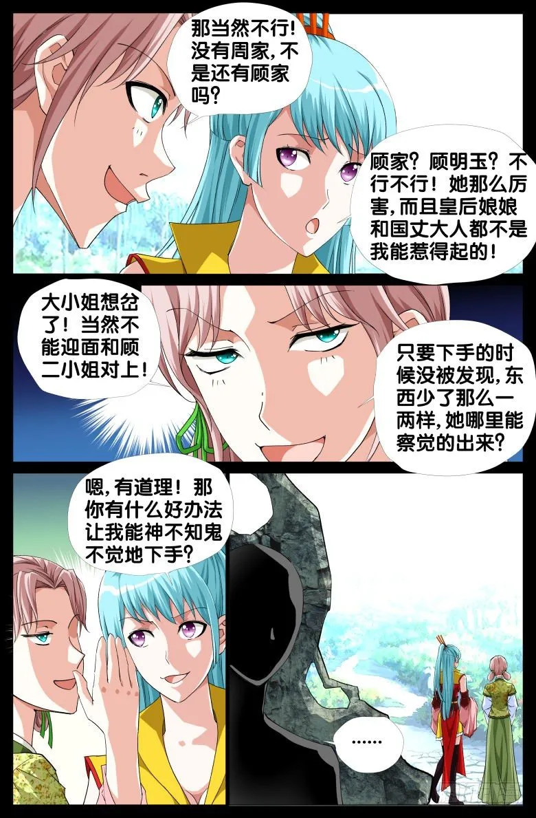 065：偷盗 第15页