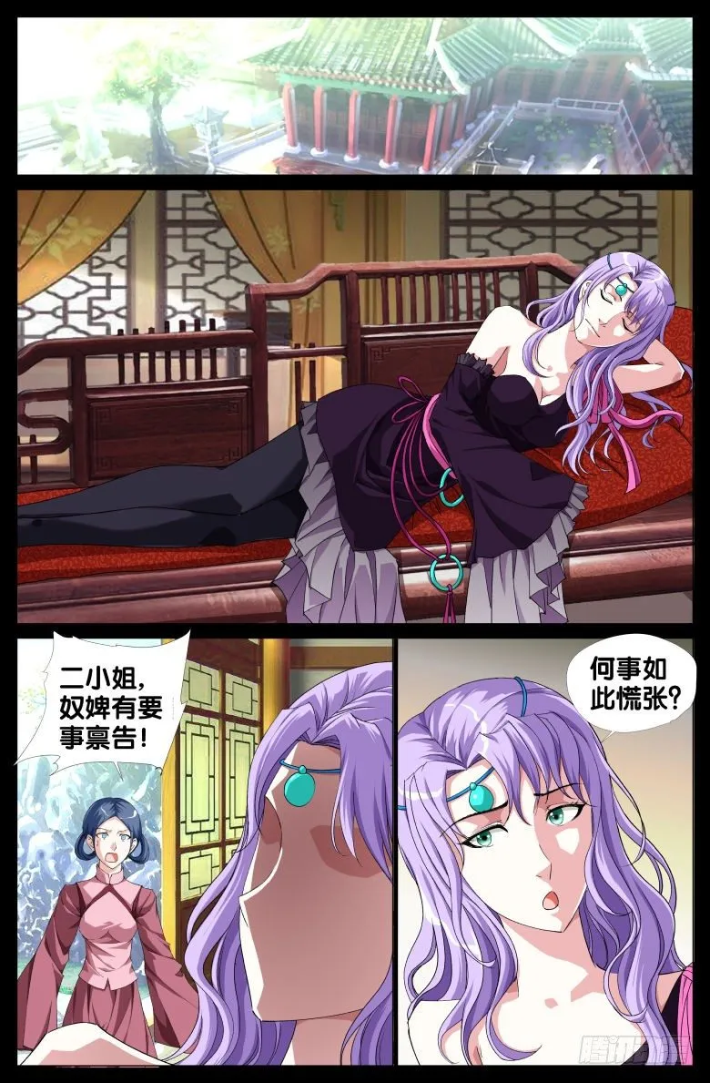 066：纵火犯 第2页