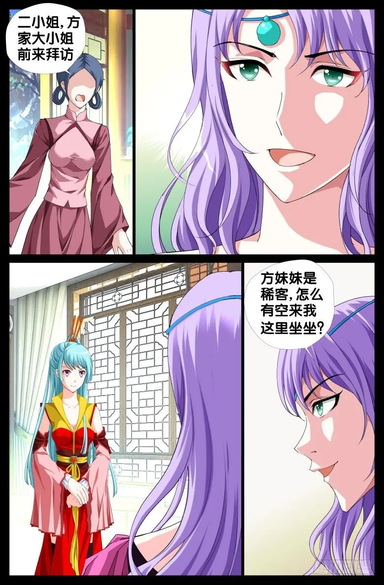 066：纵火犯 第4页
