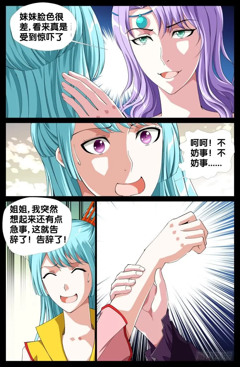 067：霞影纱 第2页