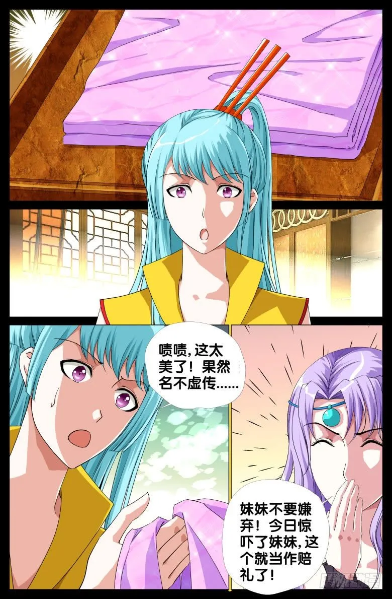 067：霞影纱 第4页