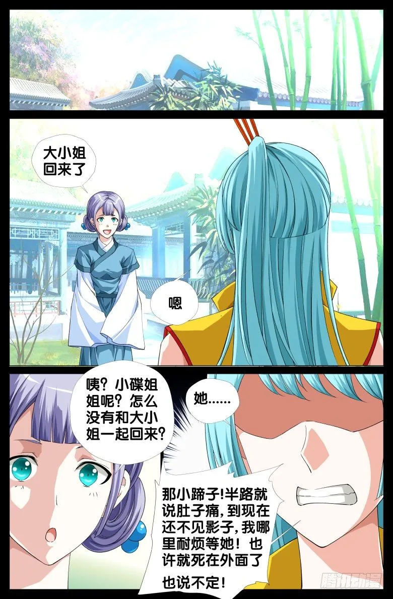 067：霞影纱 第6页