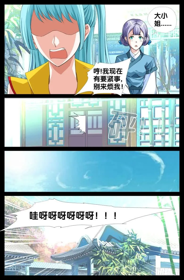 067：霞影纱 第7页