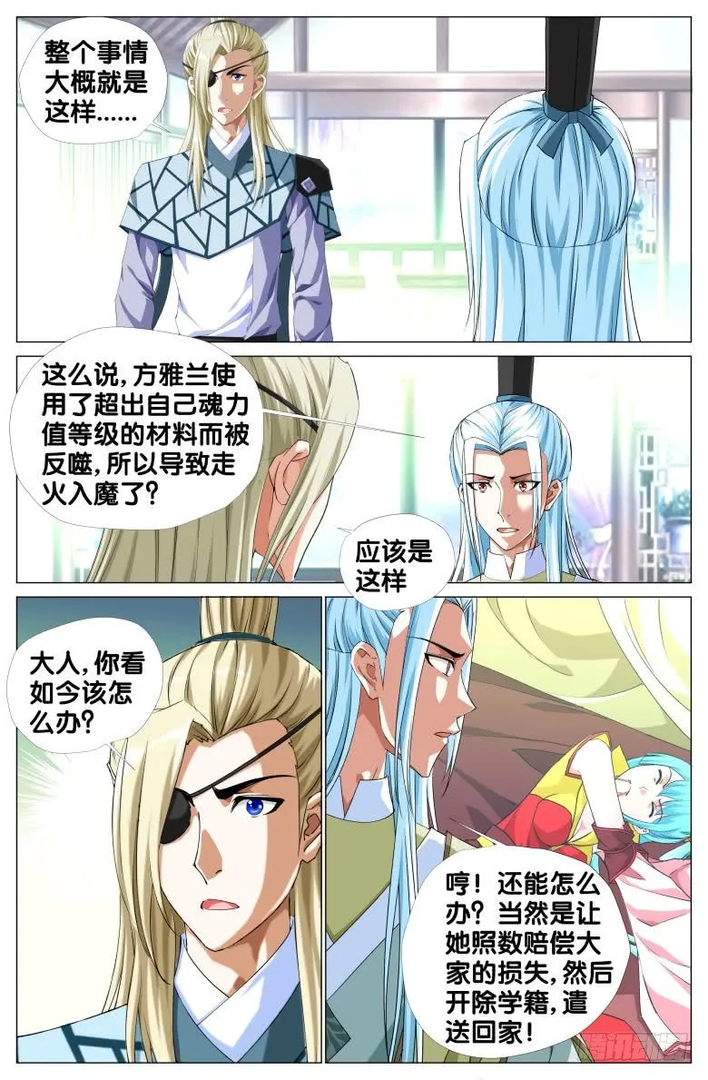 067：霞影纱 第8页