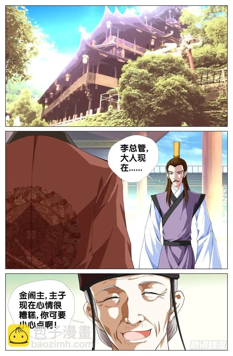 067：霞影纱 第10页