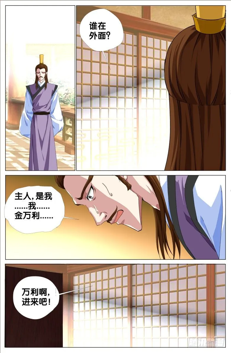 067：霞影纱 第12页
