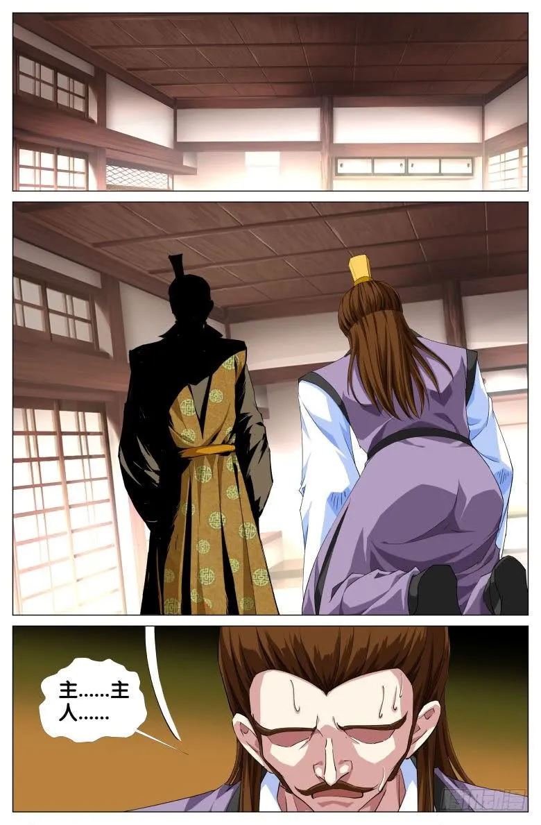 067：霞影纱 第13页