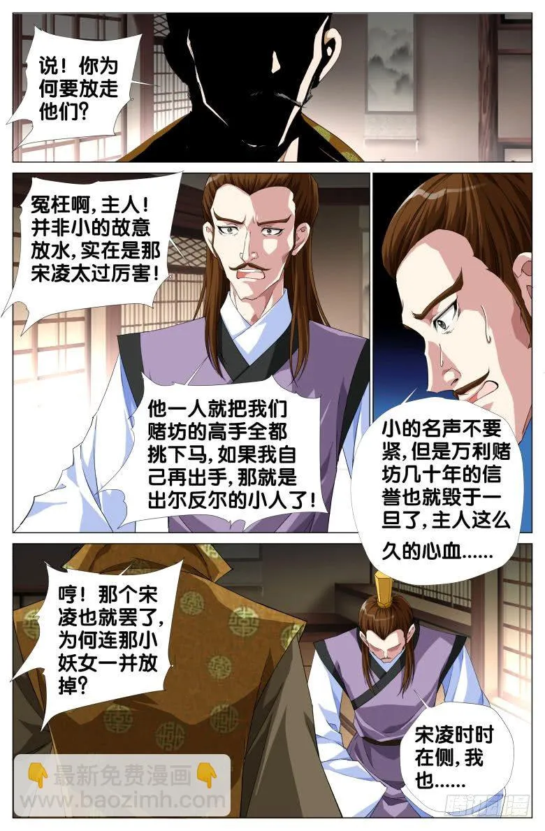 067：霞影纱 第14页