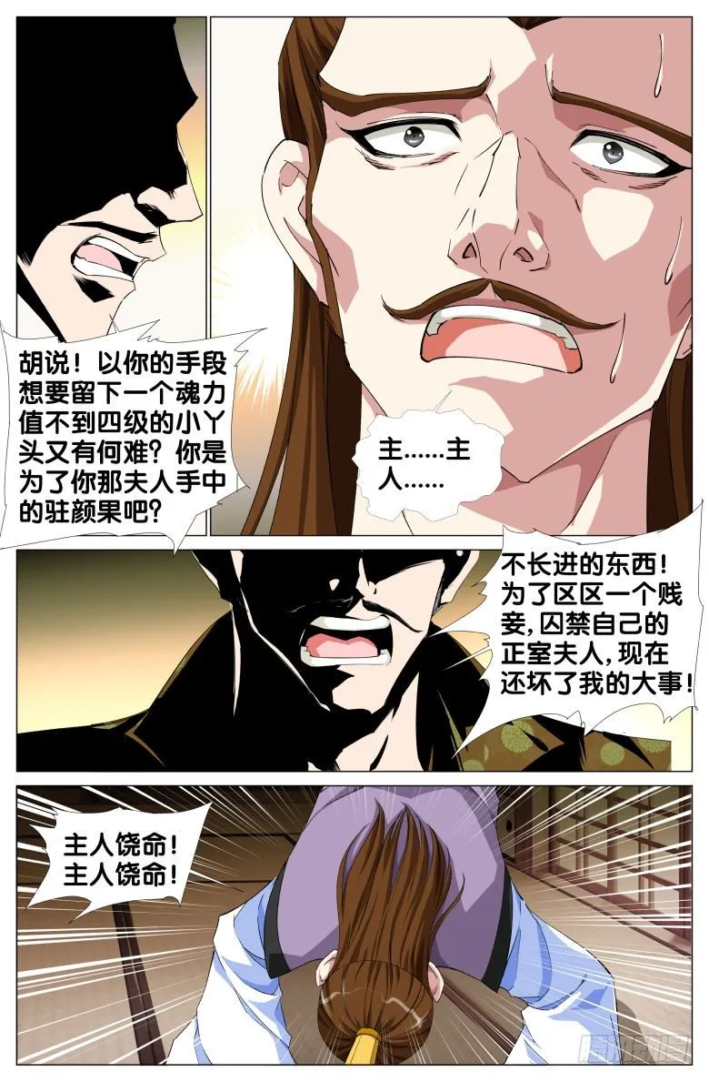 067：霞影纱 第15页