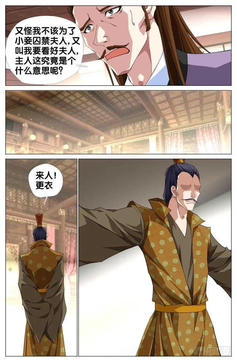 068：我才不要爱上你 第3页