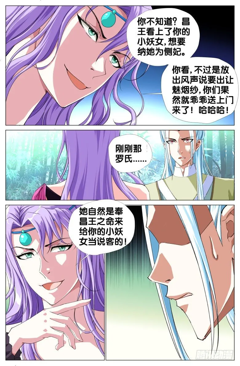 073:发糖啦！ 第2页