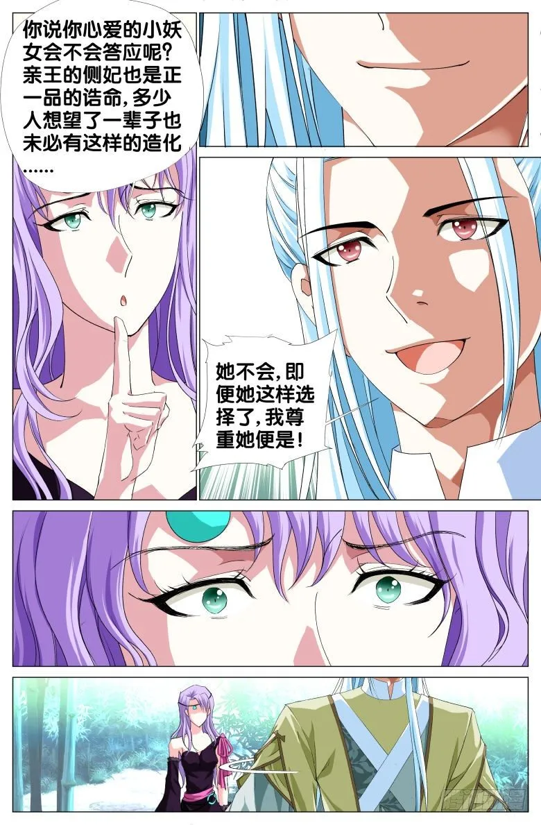 073:发糖啦！ 第3页