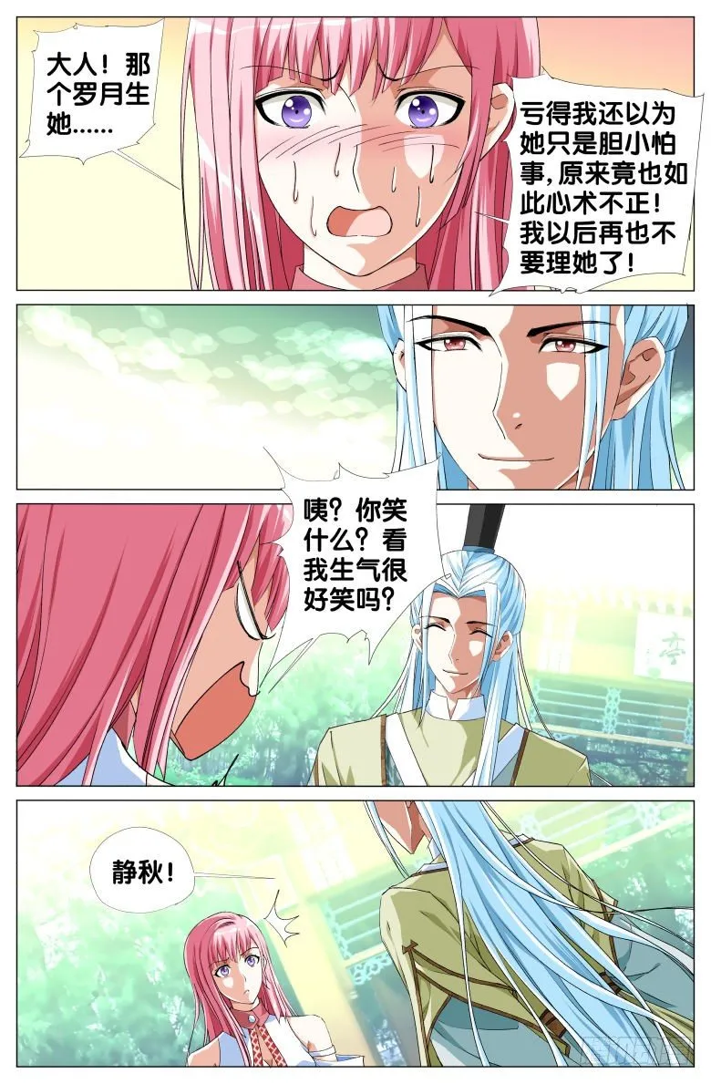 073:发糖啦！ 第5页