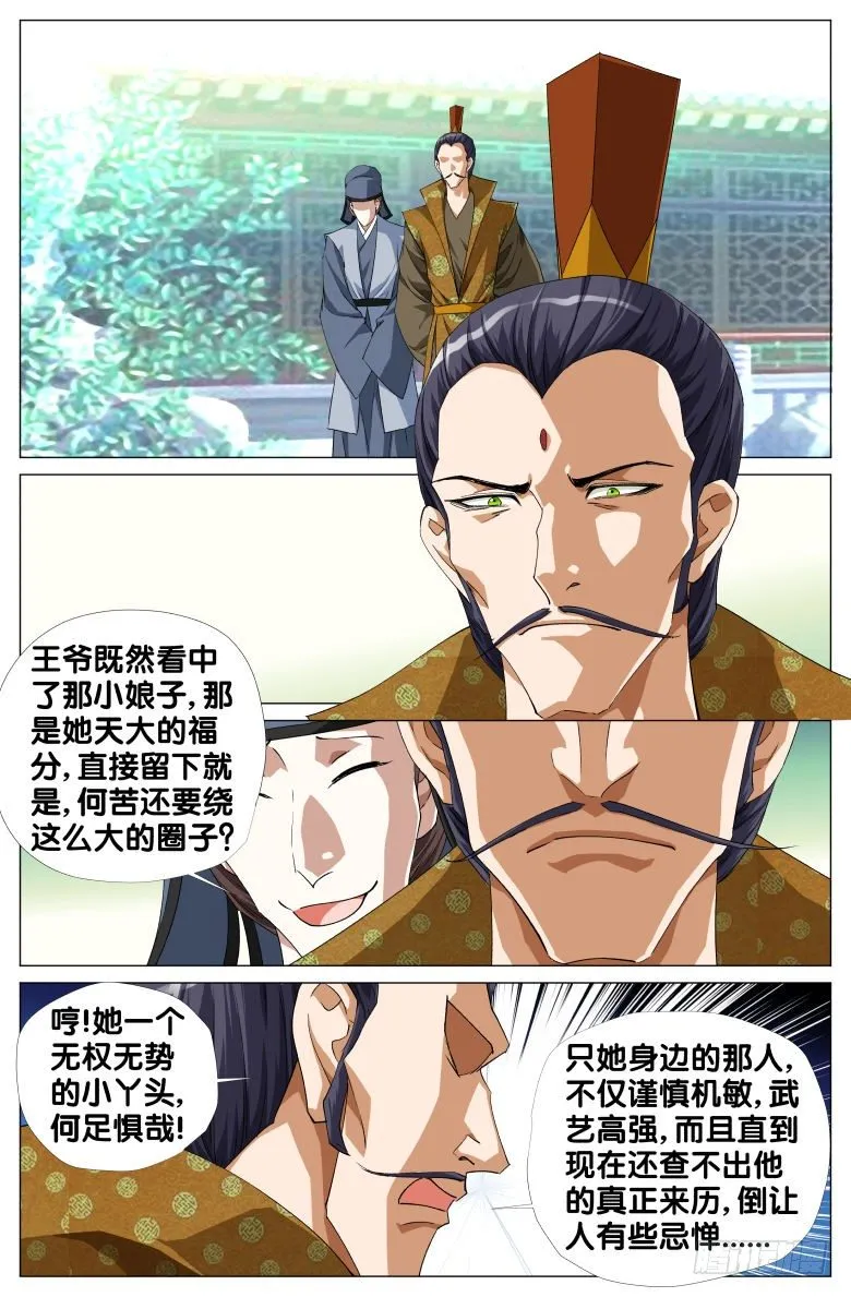 073:发糖啦！ 第8页