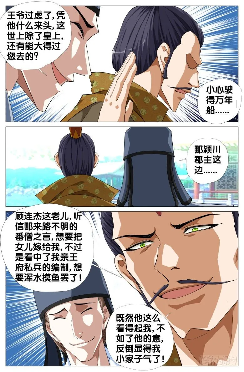 073:发糖啦！ 第9页