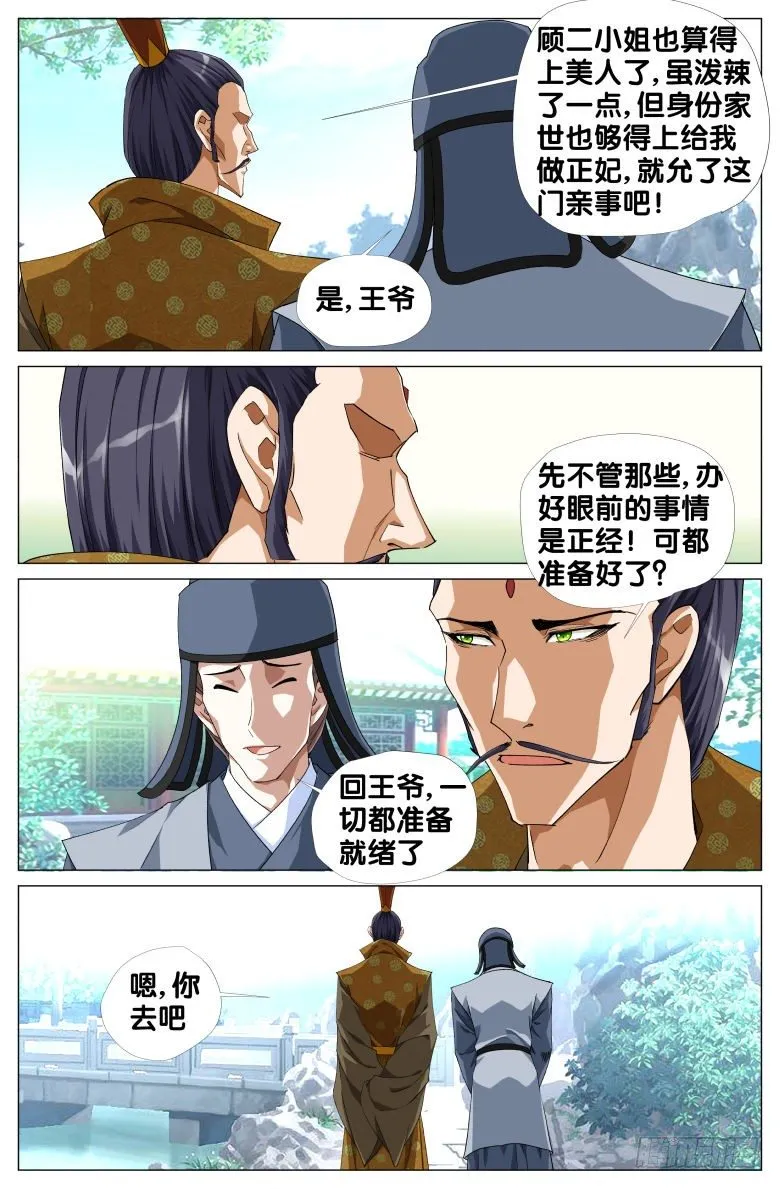 073:发糖啦！ 第10页