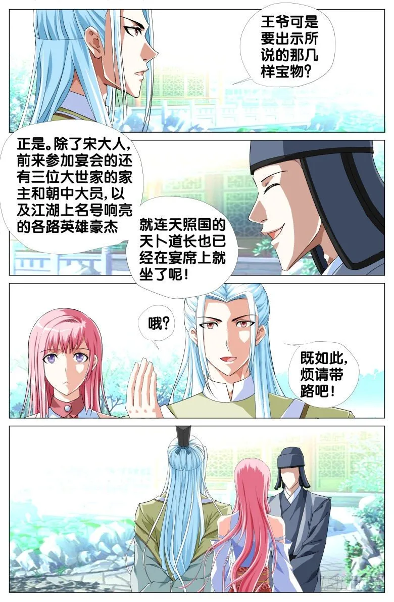 073:发糖啦！ 第12页