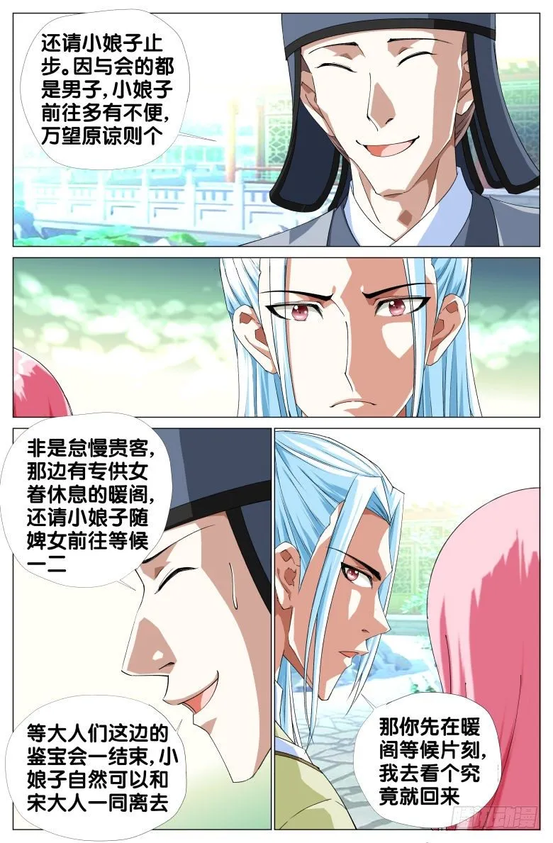 073:发糖啦！ 第13页