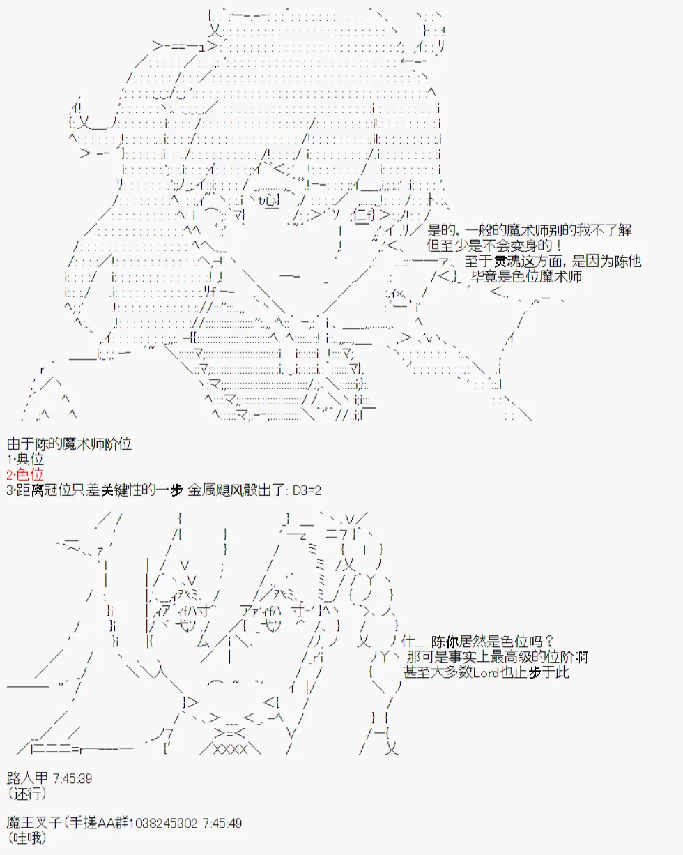 第5话 第2页